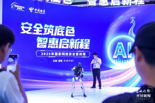 量子加密與AI反詐引領(lǐng)，中國電信黑科技全景亮相網(wǎng)絡(luò)安全博覽會