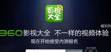 大數(shù)據(jù)視角下的360影視大全 互聯(lián)網(wǎng)安全與內(nèi)容的智變?nèi)诤?></a></div>
<div   id=